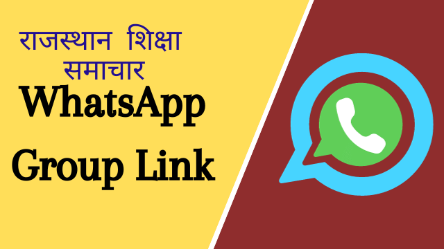 Rajasthan Shiksha Samachar WhatsApp Group Link