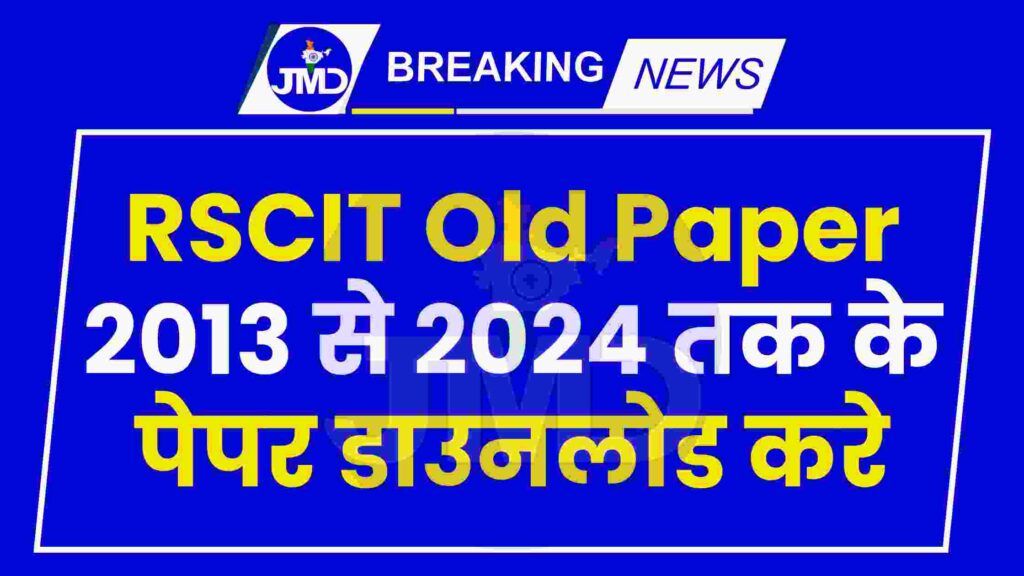 RSCIT Old Papers With 100% Solution | Rscit Ke Sample Paper / RSCIT Model Paper / RSCIT Exam Paper / Rkcl Old Solved Paper