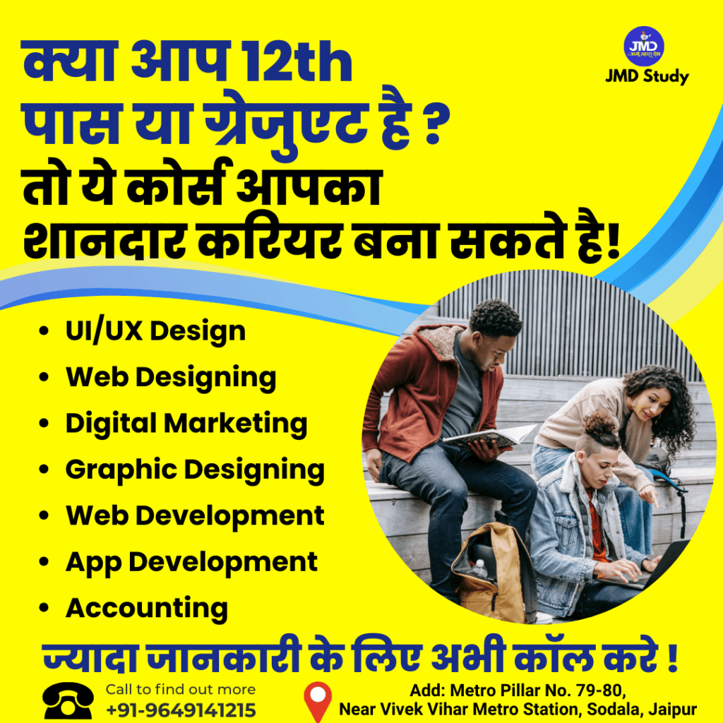 ECCE Course 2025: Early Childhood Care Education Diploma (राजस्थान