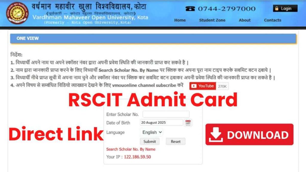 RSCIT Admit Card ये रहा Direct Link
