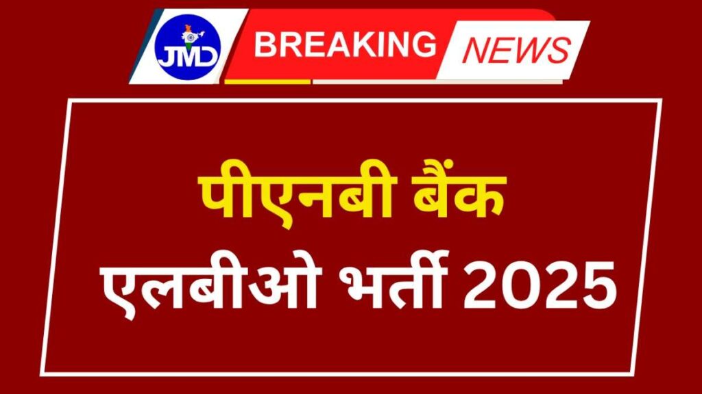 PNB Bank LBO Recruitment 2025