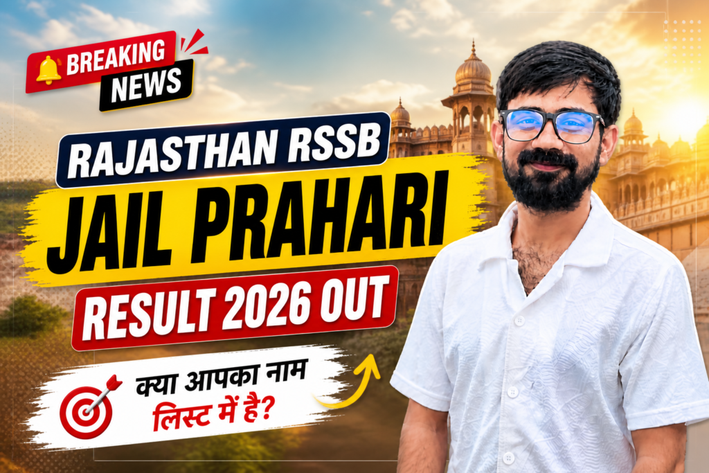 Rajasthan RSSB Jail Prahari Result